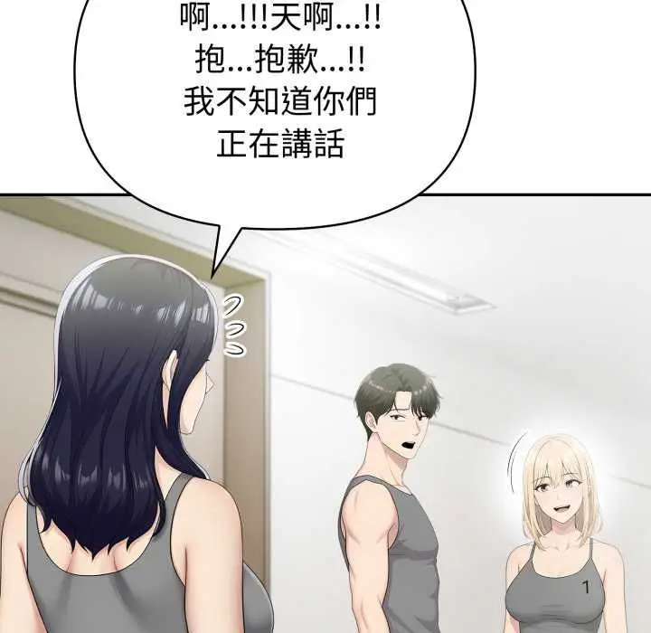 漫画《夫妇游戏》第77话第47张图