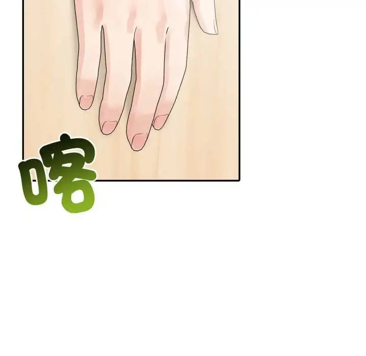 漫画《夫妇游戏》第77话第62张图