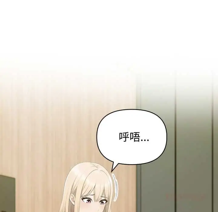 漫画《夫妇游戏》第77话第63张图