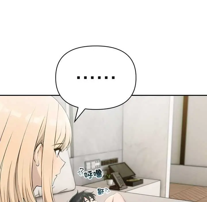 漫画《夫妇游戏》第77话第66张图