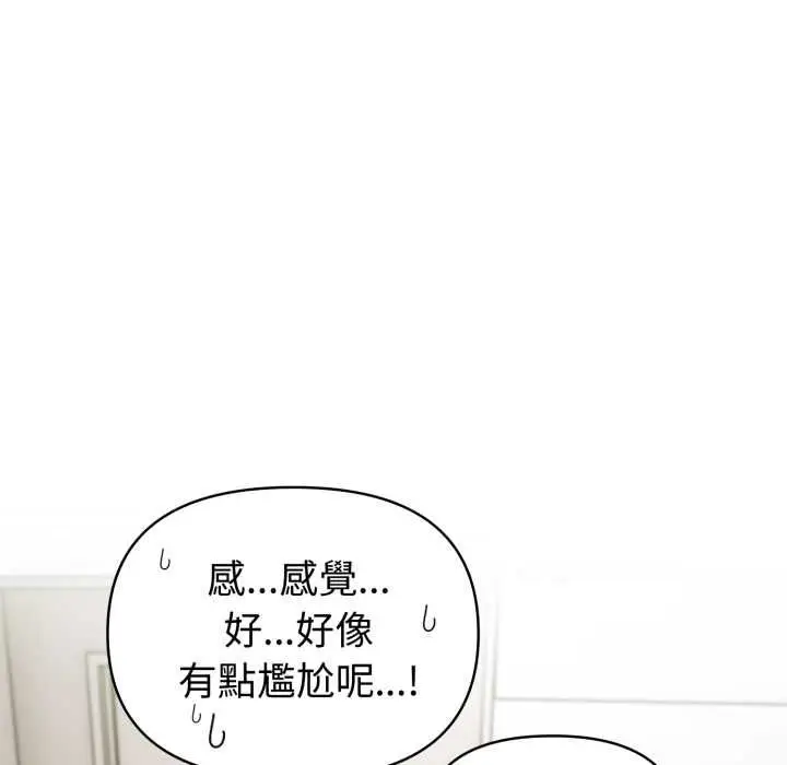 漫画《夫妇游戏》第77话第8张图