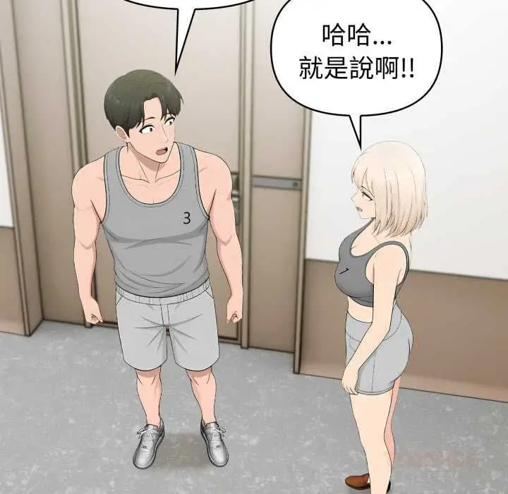 漫画《夫妇游戏》第77话第9张图