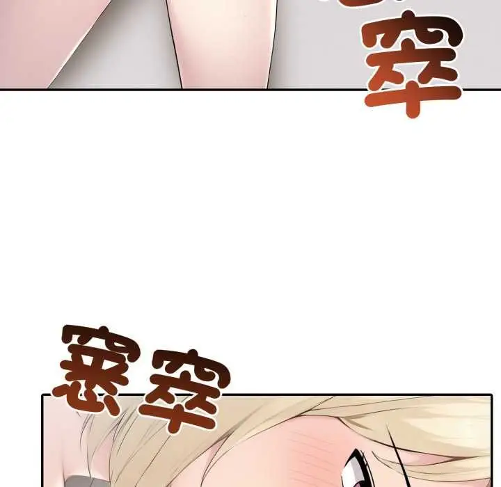 漫画《夫妇游戏》第79话第100张图