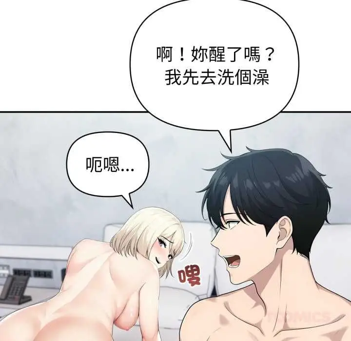 漫画《夫妇游戏》第79话第102张图