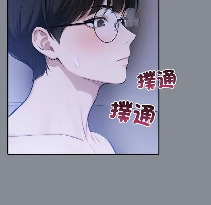 漫画《夫妇游戏》第79话第11张图