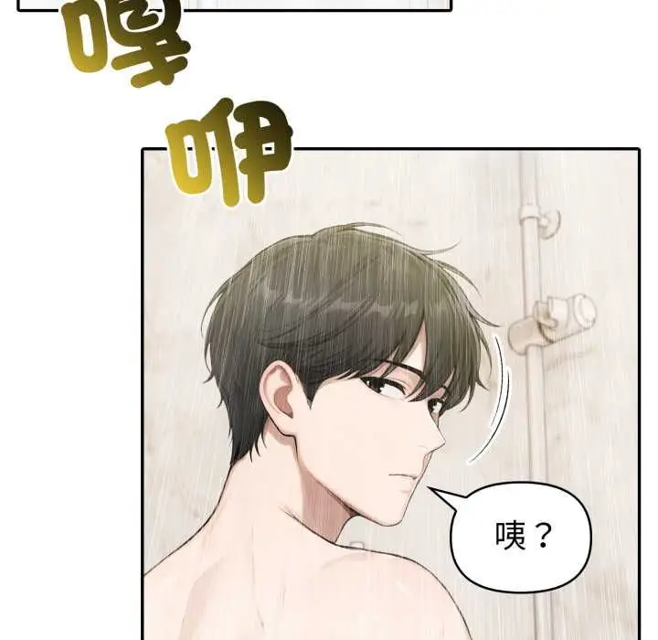 漫画《夫妇游戏》第79话第113张图