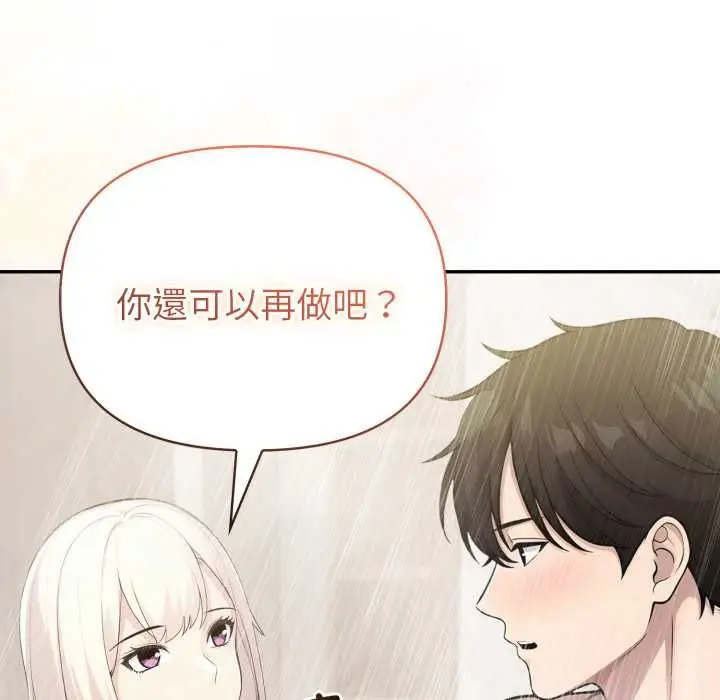 漫画《夫妇游戏》第79话第115张图