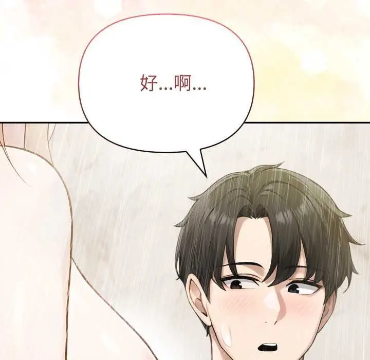 漫画《夫妇游戏》第79话第118张图
