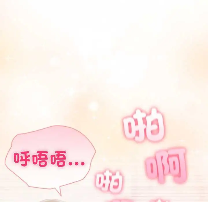 漫画《夫妇游戏》第79话第122张图