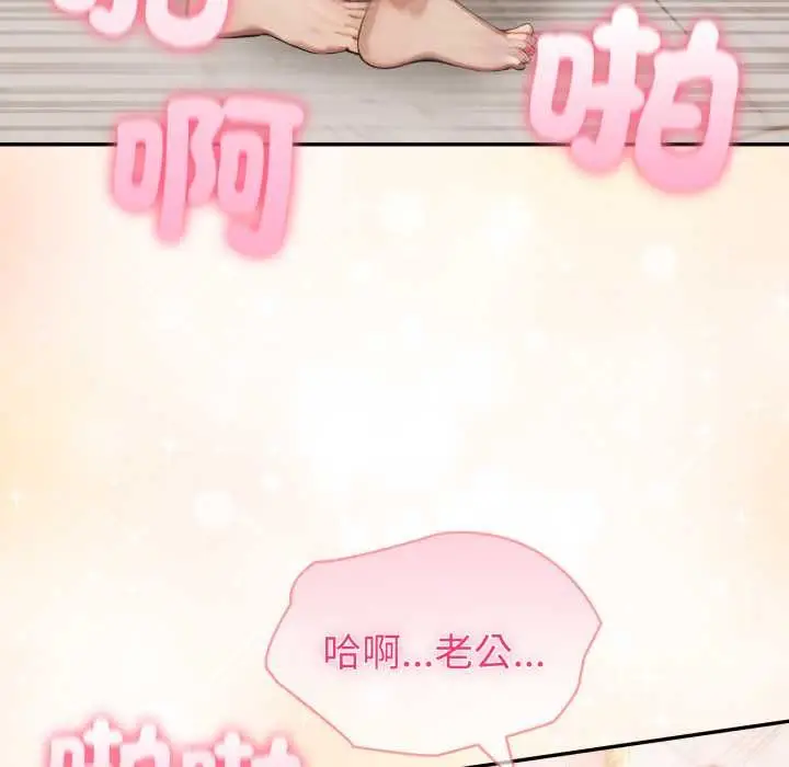 漫画《夫妇游戏》第79话第125张图