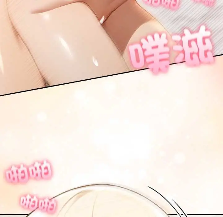 漫画《夫妇游戏》第79话第127张图