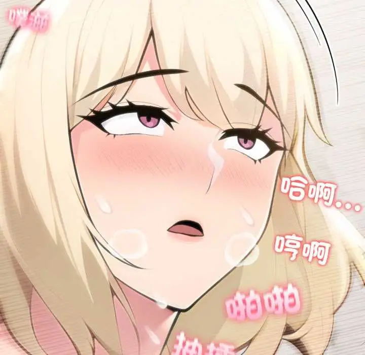 漫画《夫妇游戏》第79话第128张图