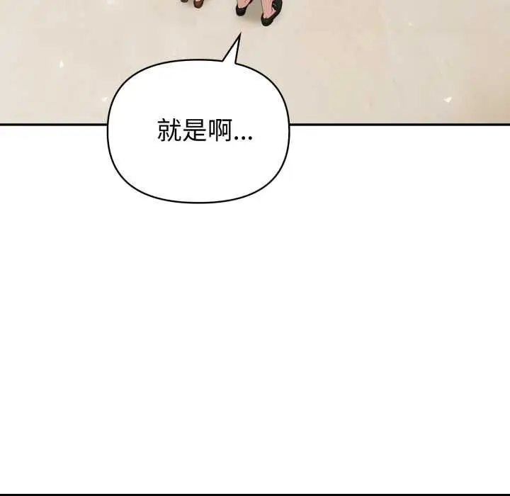 漫画《夫妇游戏》第79话第136张图
