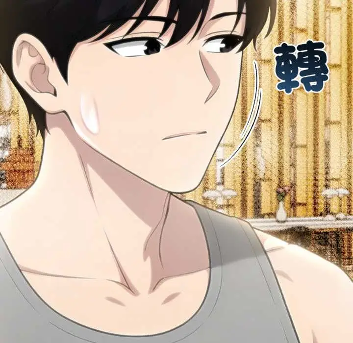 漫画《夫妇游戏》第79话第141张图