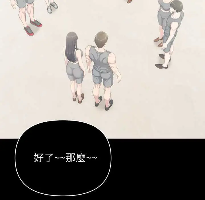 漫画《夫妇游戏》第79话第145张图