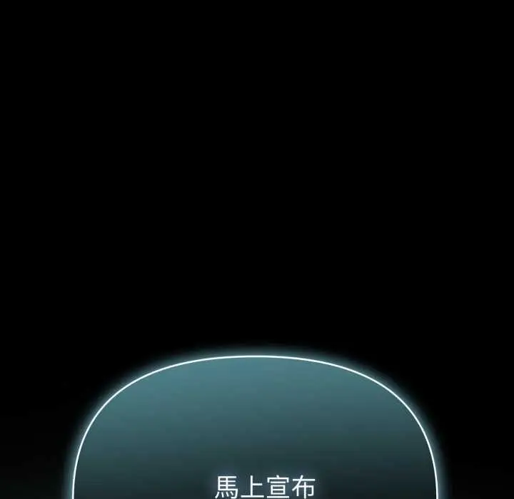 漫画《夫妇游戏》第79话第146张图