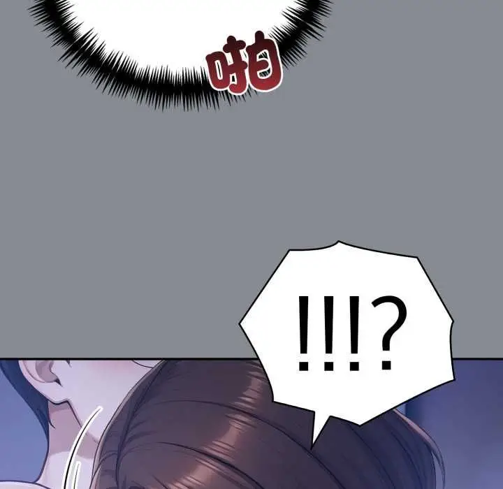 漫画《夫妇游戏》第79话第41张图
