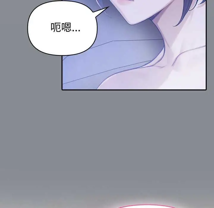 漫画《夫妇游戏》第79话第49张图