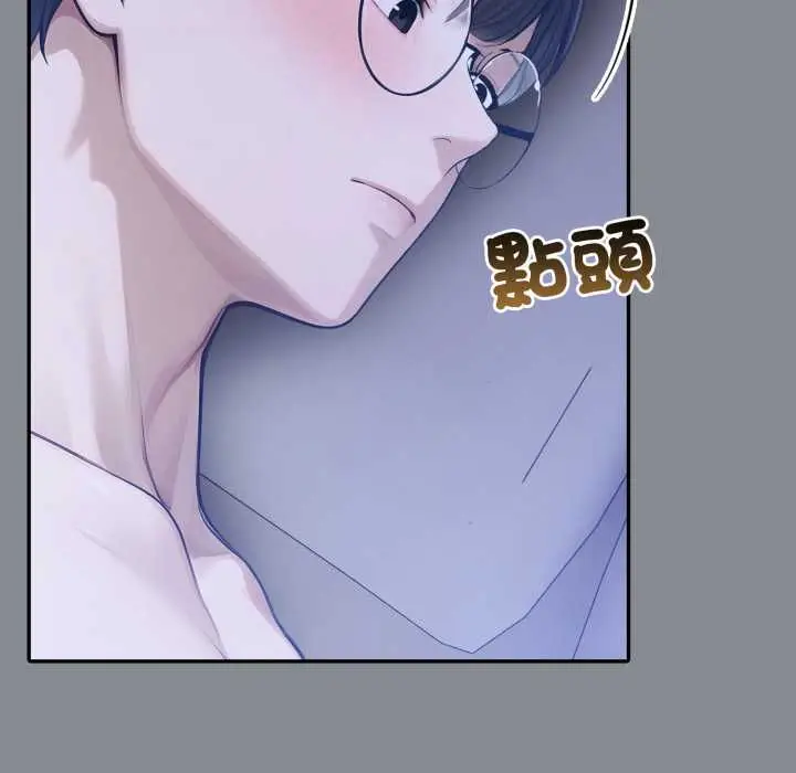 漫画《夫妇游戏》第79话第53张图