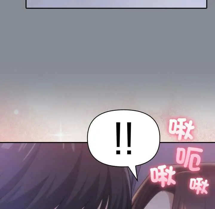 漫画《夫妇游戏》第79话第56张图