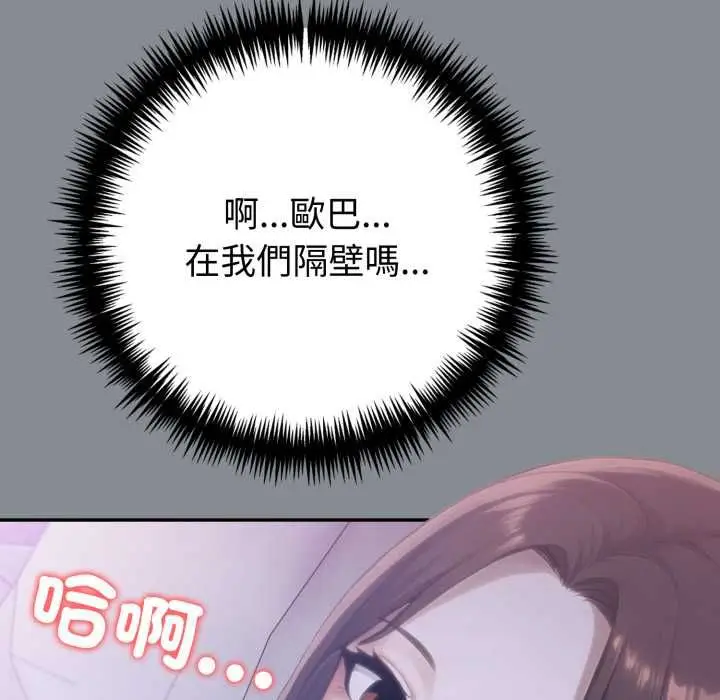 漫画《夫妇游戏》第79话第63张图