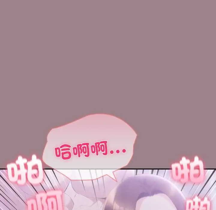 漫画《夫妇游戏》第79话第74张图