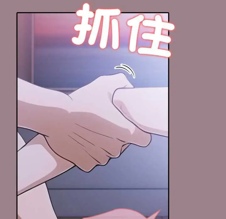 漫画《夫妇游戏》第79话第80张图