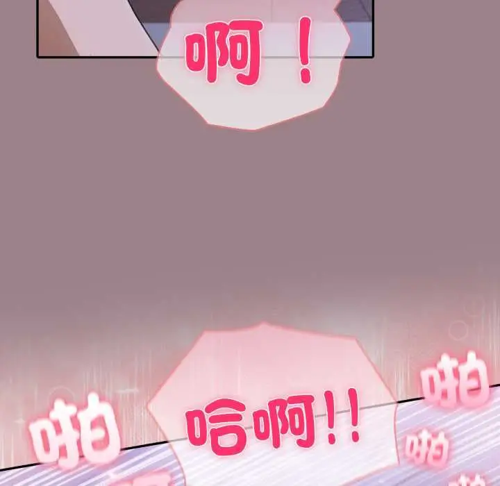 漫画《夫妇游戏》第79话第81张图