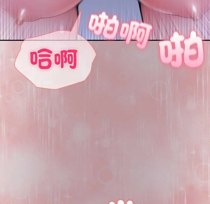 漫画《夫妇游戏》第79话第88张图