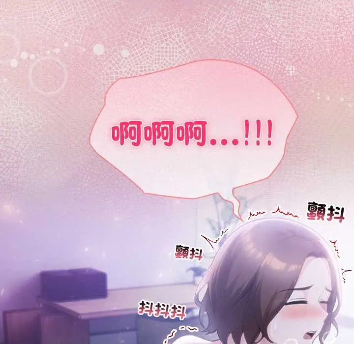 漫画《夫妇游戏》第79话第91张图