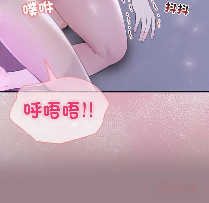 漫画《夫妇游戏》第79话第93张图