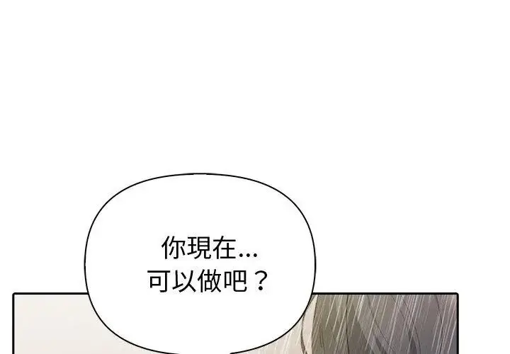 漫画《夫妇游戏》第83话第107张图