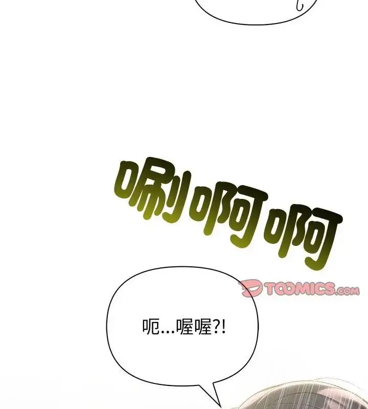 漫画《夫妇游戏》第83话第109张图