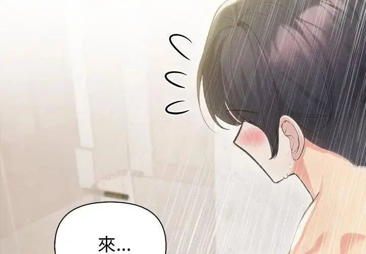 漫画《夫妇游戏》第83话第110张图