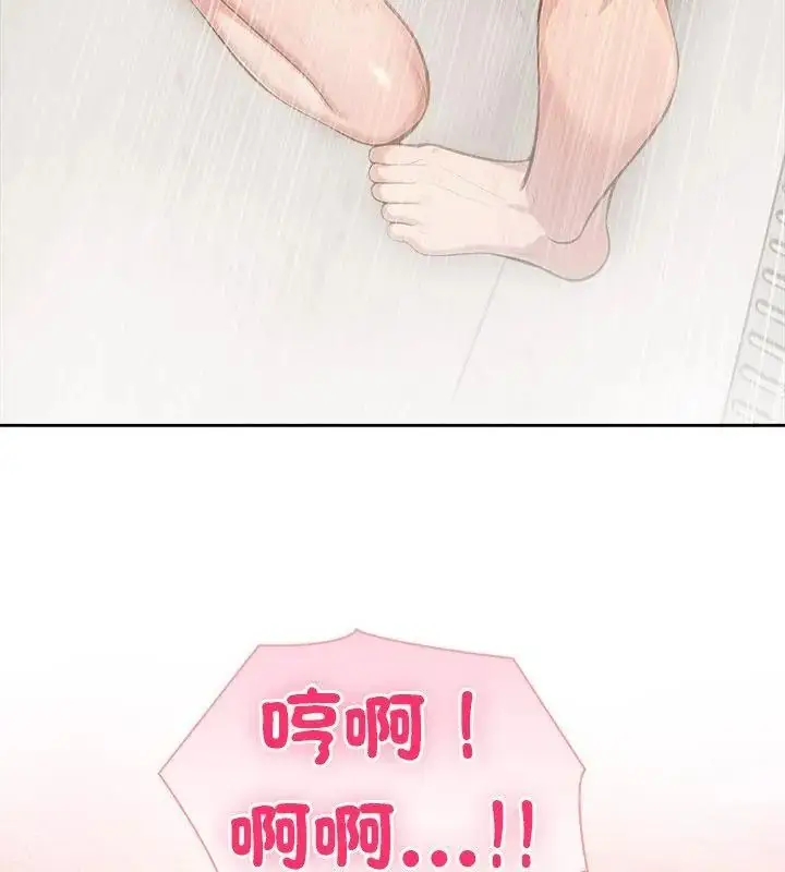 漫画《夫妇游戏》第83话第112张图