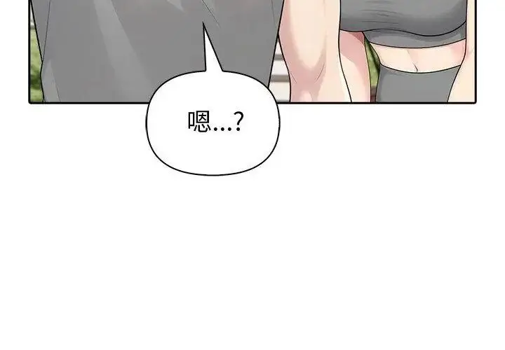 漫画《夫妇游戏》第83话第14张图