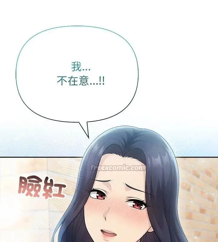 漫画《夫妇游戏》第83话第15张图