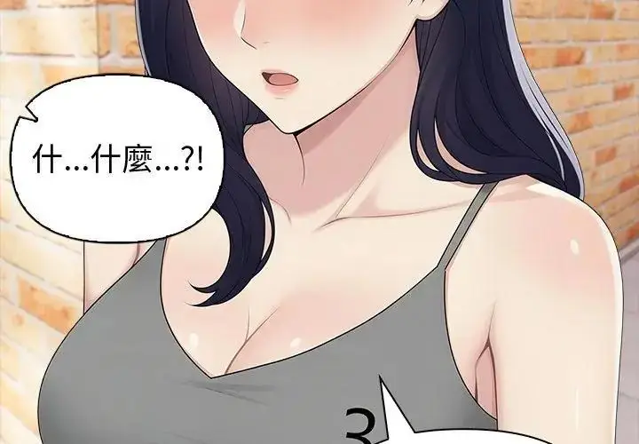 漫画《夫妇游戏》第83话第20张图