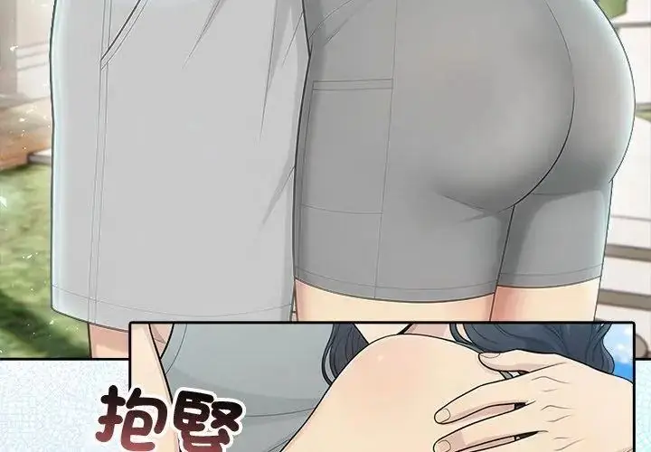 漫画《夫妇游戏》第83话第29张图