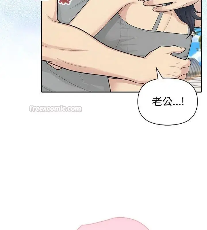 漫画《夫妇游戏》第83话第30张图