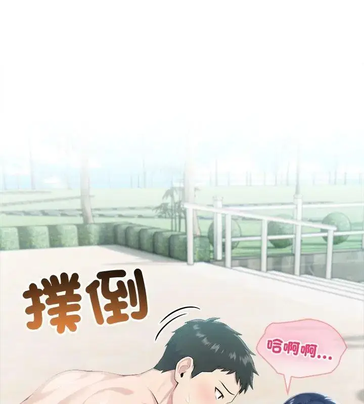 漫画《夫妇游戏》第83话第36张图