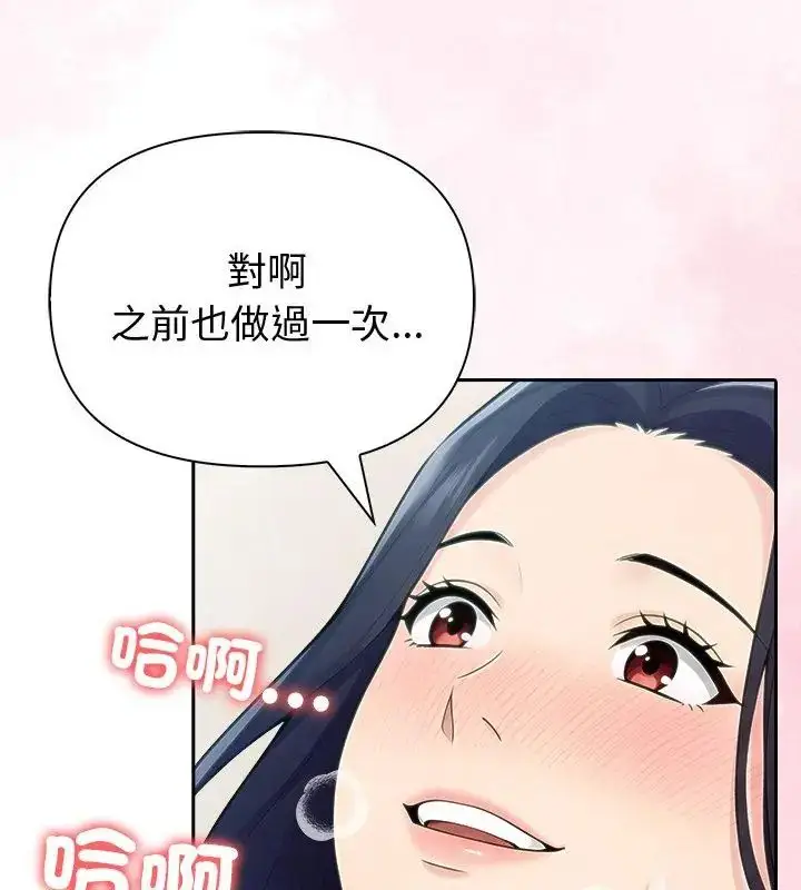 漫画《夫妇游戏》第83话第40张图