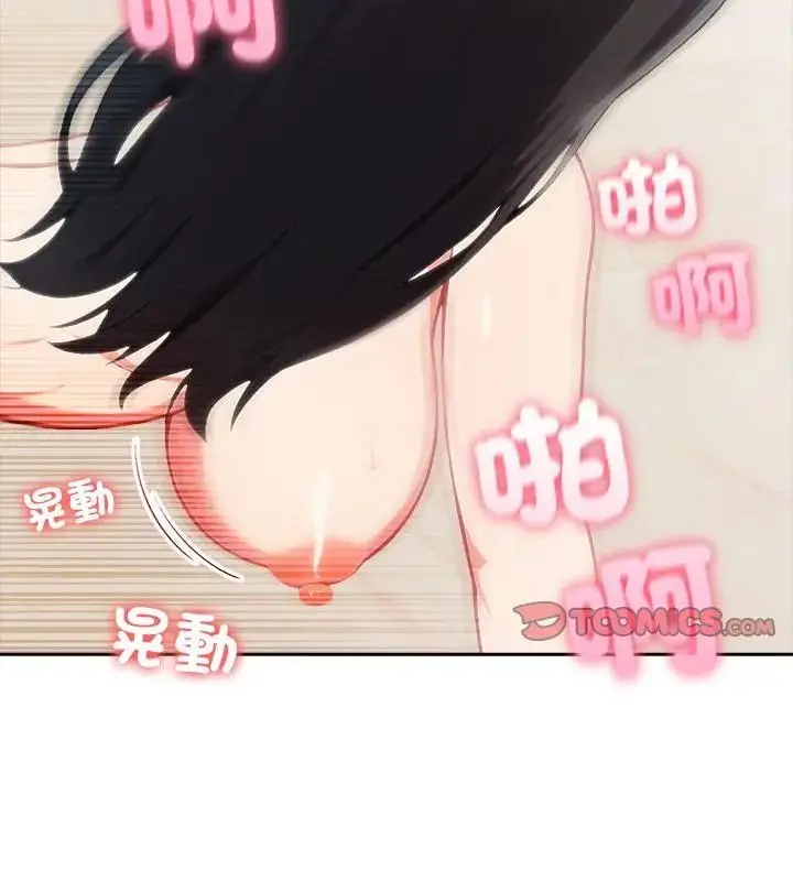 漫画《夫妇游戏》第83话第43张图