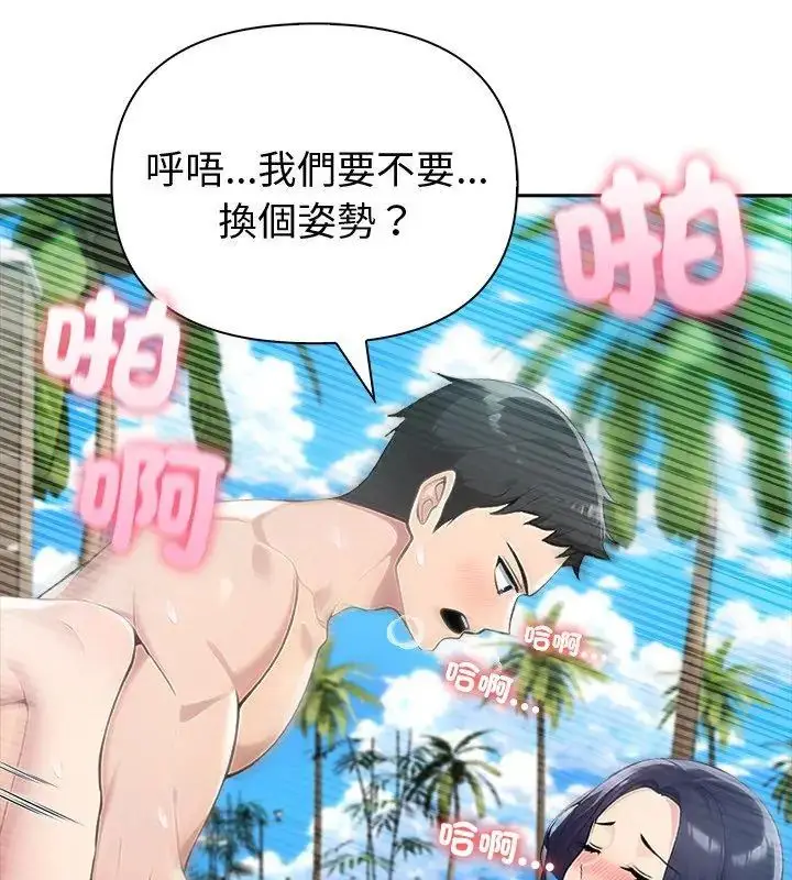 漫画《夫妇游戏》第83话第54张图