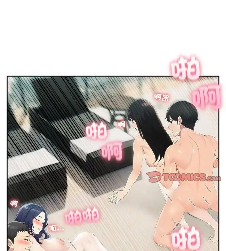 漫画《夫妇游戏》第83话第61张图