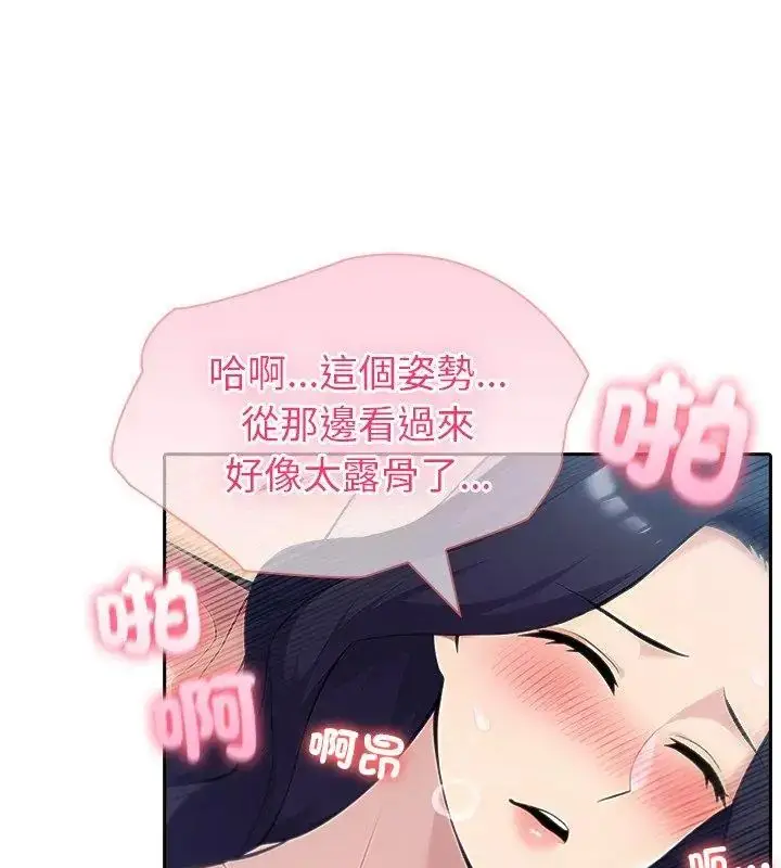 漫画《夫妇游戏》第83话第63张图