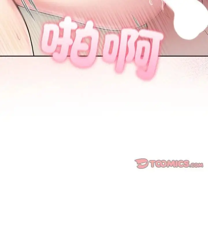 漫画《夫妇游戏》第83话第73张图