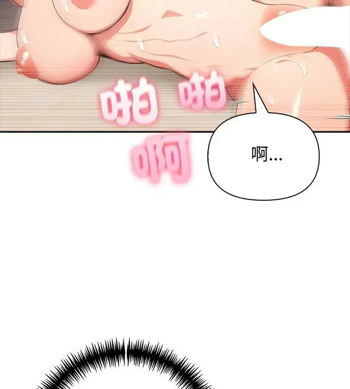 漫画《夫妇游戏》第83话第81张图