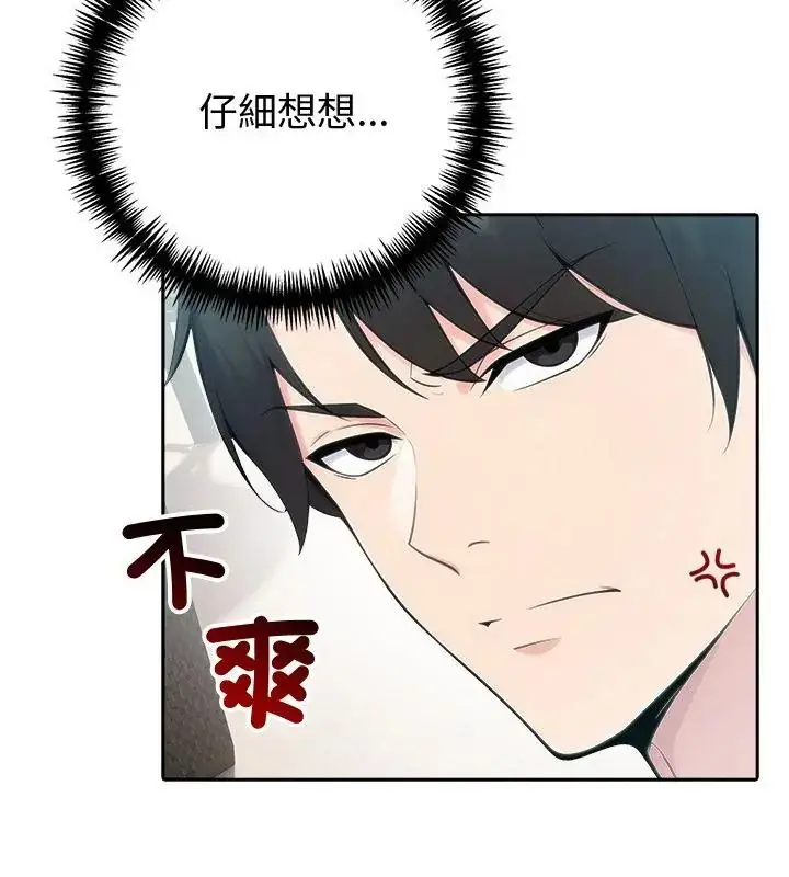 漫画《夫妇游戏》第83话第82张图