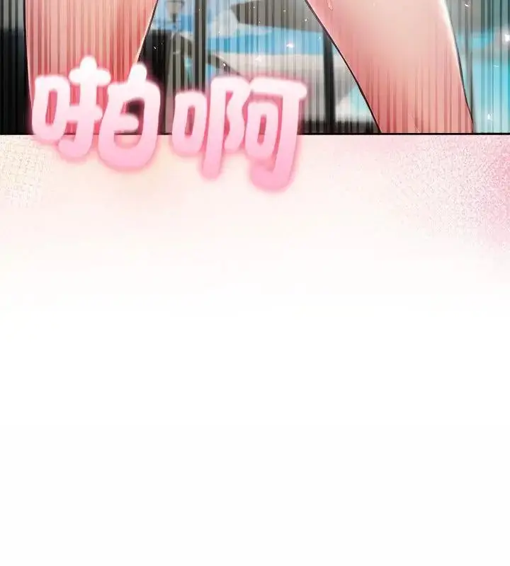 漫画《夫妇游戏》第83话第88张图